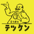 立ち飲みテッケン