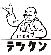 立ち飲みテッケン