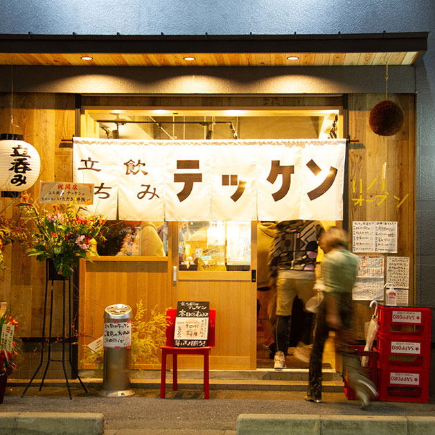 いつでもフラっと気軽に立ち寄れる